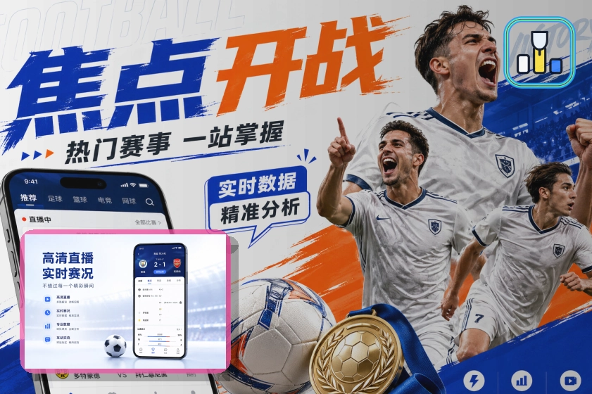 2026美加墨世界杯新闻速递与赛事报道