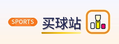 买球站 Logo